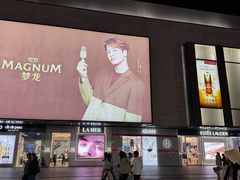 -杭州湖滨in77