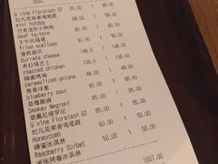 账单-BOR Eatery(安福路店)