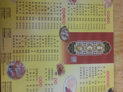 菜单-王家沙点心店(南京西路总店)