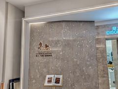 -泉上·发现DISCOVERY ·黔菜餐厅(银海元隆广场店)