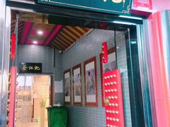 门面-蔡林记(汉街店)