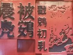 -南堂館川菜文化餐厅(天府店)