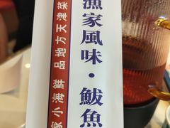 -渔家风味·鲅鱼水饺·央视展播·海鲜天津菜(开发区店)