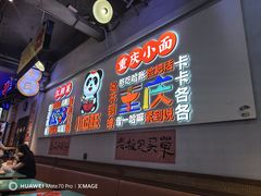 -川正旺江湖菜(三元桥店)
