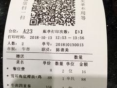 账单-一哥澳门豆捞 · 十七年经典澳门火锅(四季天地店)