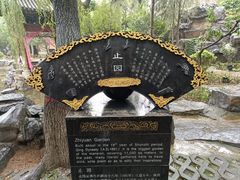 -皇城相府