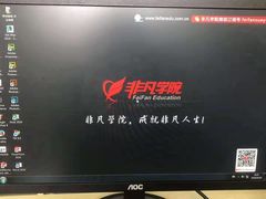 -上海非凡进修学院(松江校区)