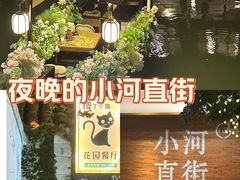 -小河直街历史文化街区