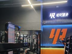 -银锐24h健身·Ai闪练(建设路店)