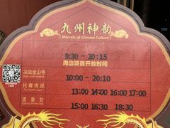 -济南方特东方神画