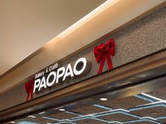 -PAOPAO Bakery&Café(港汇店)