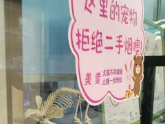 -半岛宠物医院24小时(白果林店)