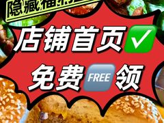 -Side Street街旁(交道口店)