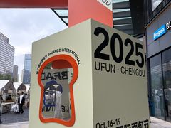 -合景·悠方(成都店)