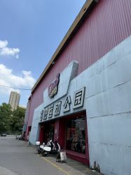 -飞吧潮玩运动蹦床游乐场