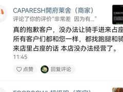 -CAPARESH開府莱舍(望京金辉店)