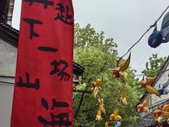 -鲁镇