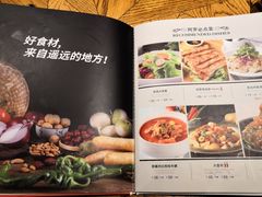 菜单-阿罗新疆菜(人民广场店)