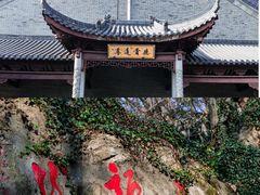 -句容茅山景区