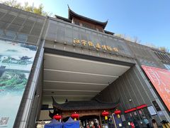 -江宁织造博物馆