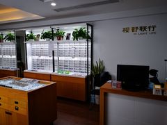 -视野联行眼镜•蔡司•依视路(温江店)