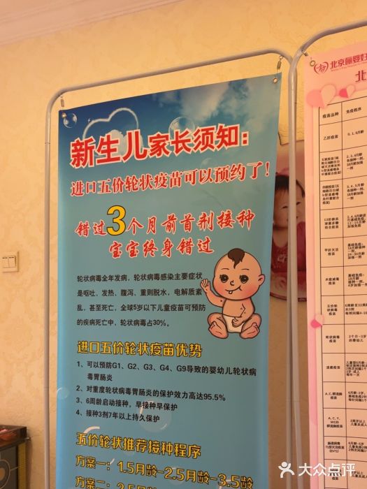 北京俪婴妇产医院(朝阳大悦城店)图片