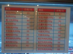 菜单-八合里牛肉火锅(八合里总店)