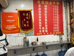 -老贵阳全牛粉(尚义路店)