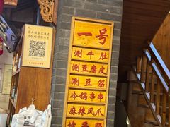 -小街天府(西工小街店)