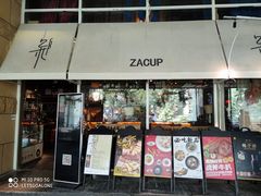 门面-杂咖zacup(领展中心城店)