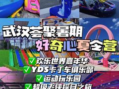 -武汉荟聚
