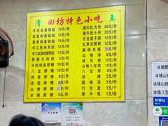 -雅沛轩锅贴八宝粥(回民街店)