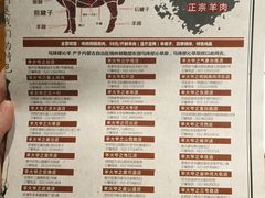 -津门羊大爷·铜锅涮肉(黄河道店)