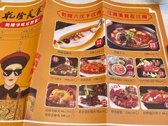 -乾隆美食·本帮菜(黄河路店)