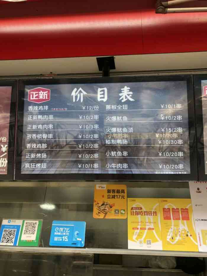 正新鸡排·炸鸡烧烤(越秀北京路店)