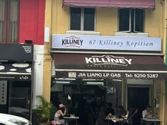 门面-Killiney Kopitiam(基利尼路67号店)