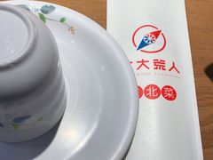 -北大荒人•新东北菜(青岛银座店)