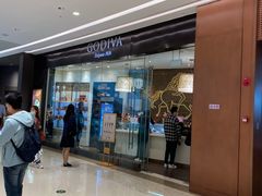 门面-GODIVA(万象城店)