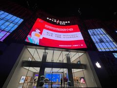 -Apple零售店(玄武湖店)