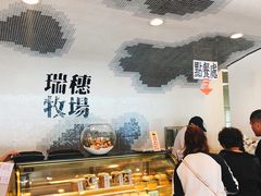 -瑞穗牧场