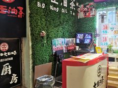 -大王油茶(磁器口店)