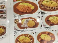菜单-CoCo壱番屋(久光百货店)