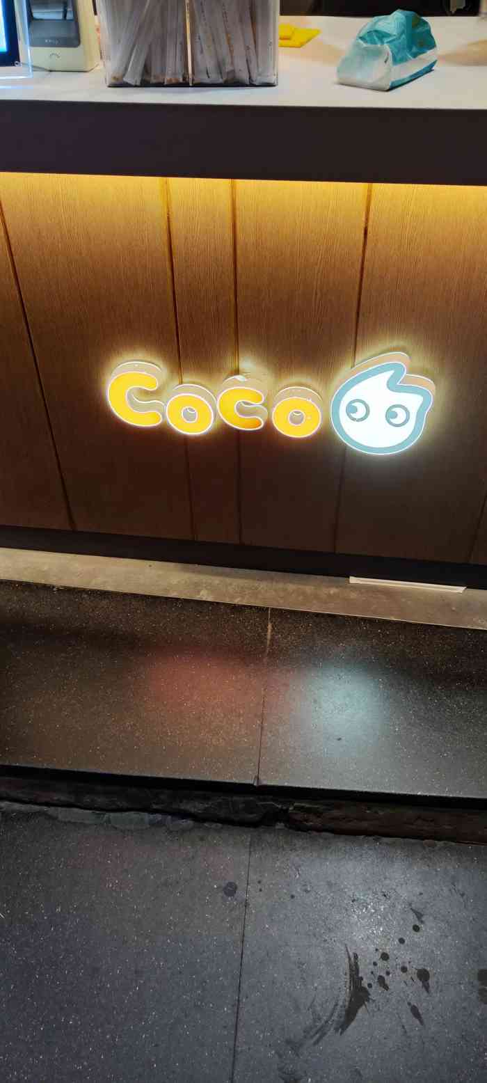 整杯coco飯後走一走公園逛一逛