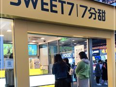 门面-7分甜(观前碧凤坊店)