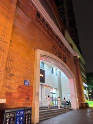 -重庆医科大学附属儿童医院(渝中院区)