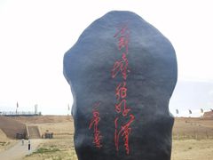 -水洞沟旅游区