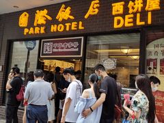 -国际饭店·帆声西饼屋(黄河路店)