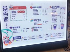 -茶百道(招商花园城店)