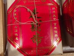 -麦盛斋糕点(北大街店)
