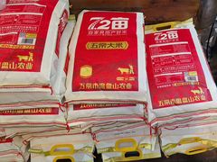 -富正毅三下锅连锁(三店)